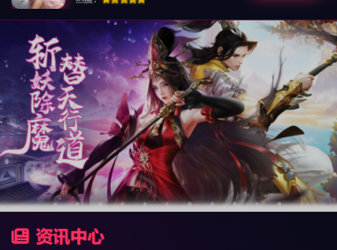 分享一个自己做的手机游戏推广网站源码！