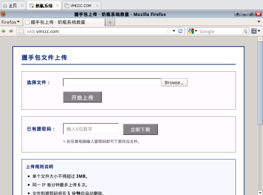 再也不用跟奶瓶系统的U盘较劲了，我写了个握手包上传小工具