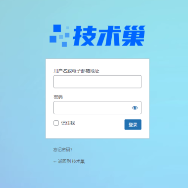 WordPress后台登录界面美化以及内容修改