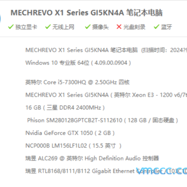 机械革命X1笔记本黑苹果EFI引导文件下载