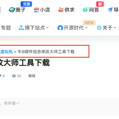 [7B2主题优化]在文章页面头部添加一个当前位置