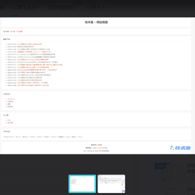 [7B2主题优化]文章给里面的图片添加一个灯箱效果(无需插件)