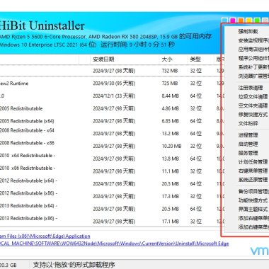 HiBit Uninstaller软件强力卸载工具单文件版