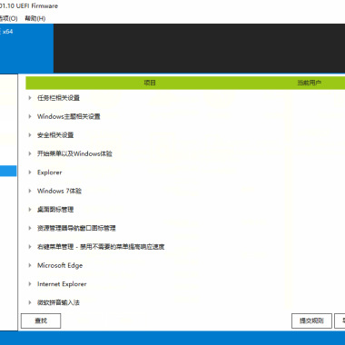 Dism++10.1.1002.2绿色版下载