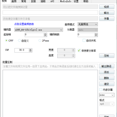 小丸工具箱:视频压缩神器免费下载
