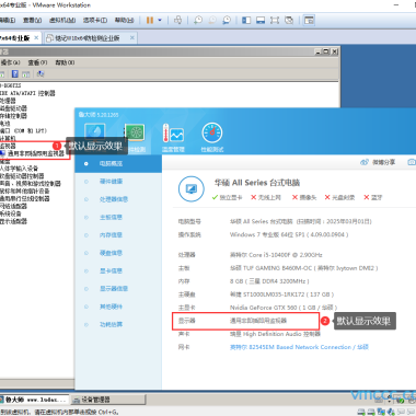 给虚拟机添加一个显示器,无需外接设备(详细教程+工具)