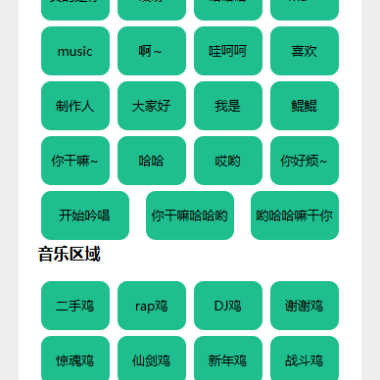 鸡你太美魔音盒网页源码 – iKun专属定制HTML网页源码下载