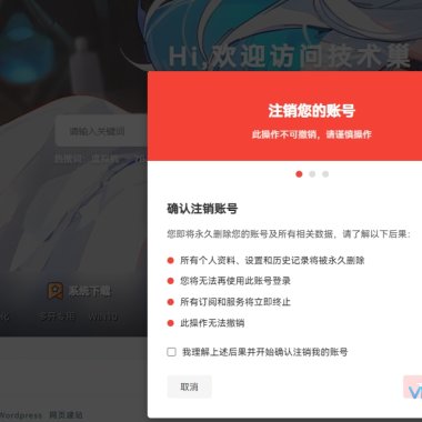 [7B2主题优化]BOX B2主题用户注销插件