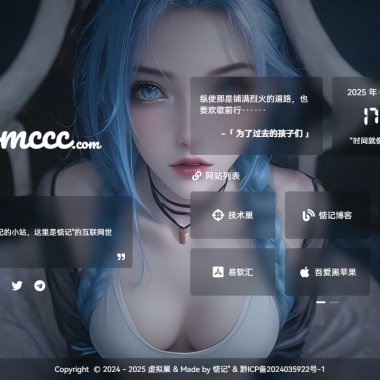 一个好看且开源的个人主页源码(虚拟巢同款首页)