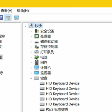 华为/荣耀笔记本键盘和鼠标无法输入解决方法！