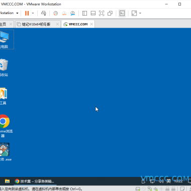 [VMware虚拟机]如何把鼠标留在虚拟机内教程