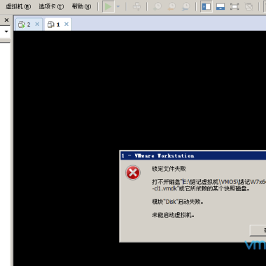 VMware虚拟机提示“锁定文件失败”解决方法