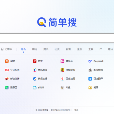 简单搜导航网站源码（带后台+数据库）