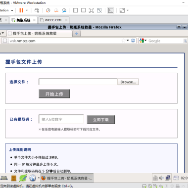 再也不用跟奶瓶系统的U盘较劲了，我写了个握手包上传小工具