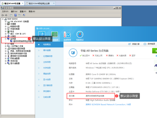 给虚拟机添加一个显示器,无需外接设备(详细教程+工具)