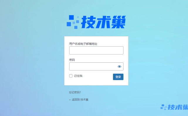 WordPress后台登录界面美化以及内容修改