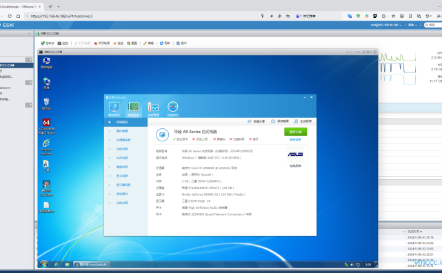 VMware Esxi 虚拟机去虚拟化教程