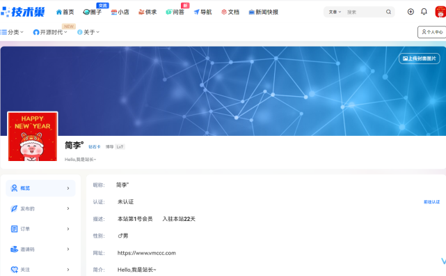 [7B2主题美化]修改7b2主题个人中心样式图文教程