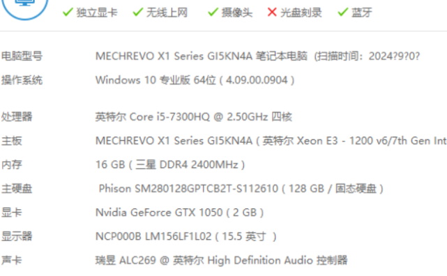 机械革命X1笔记本黑苹果EFI引导文件下载