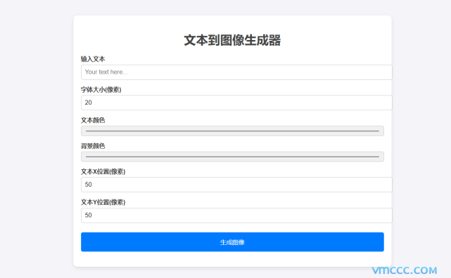 WordPress在线文字生成图片工具插件(含HTML单页)