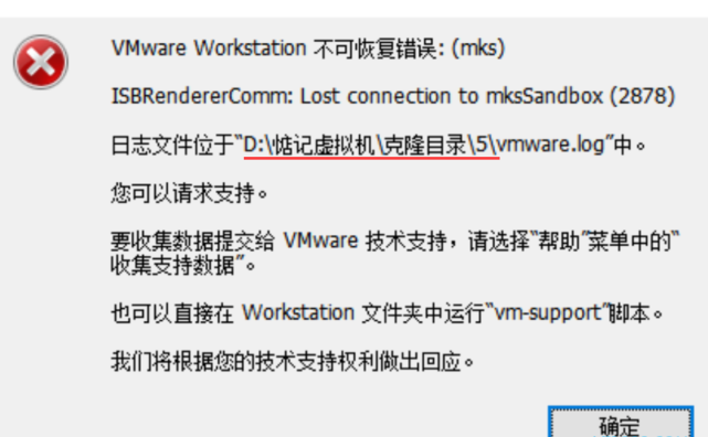 VMware Workstation提示不可恢复错误:(mks)解决方法