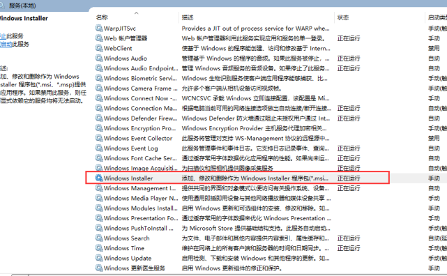 电脑无法打开.msi后缀文件安装包解决方法