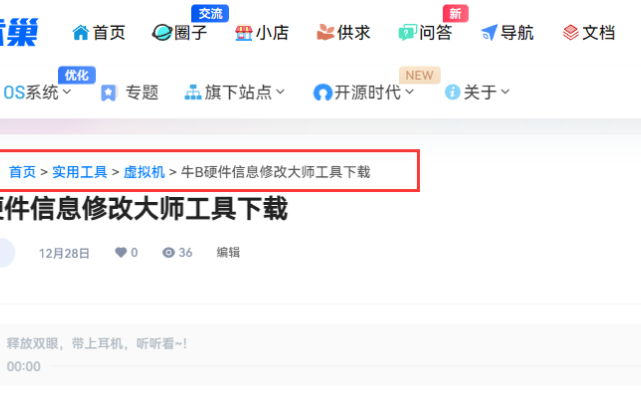 [7B2主题优化]在文章页面头部添加一个当前位置