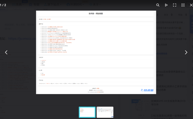 [7B2主题优化]文章给里面的图片添加一个灯箱效果(无需插件)