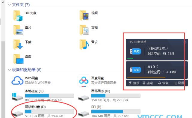 VMware虚拟机连接USB设备教程