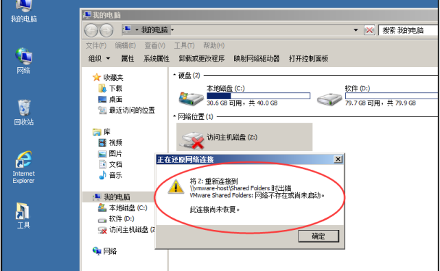 解决VMware虚拟机无法直接访问主机磁盘的问题