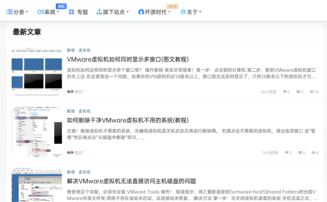 使用css代码美化全站字体(教程)