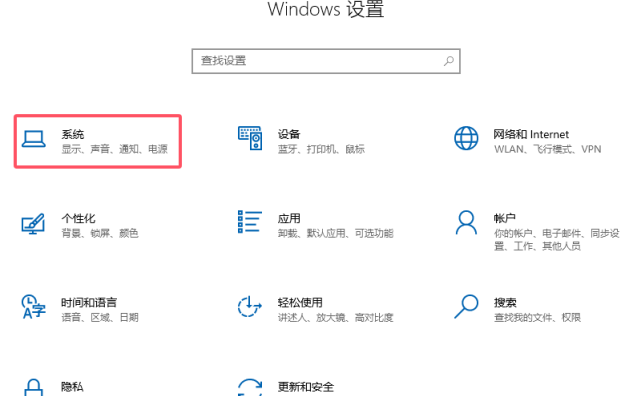 Windows10系统字体显示不清晰不细腻解决方法