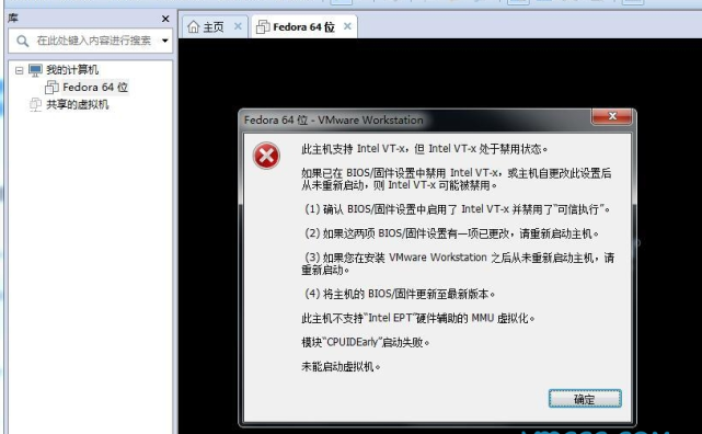 解决“此主机支持 Intel VT-x，但 Intel VT-x 处于禁用状态”问题的教程