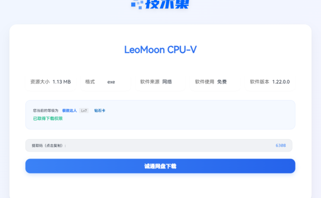 [7B2主题美化]独立下载页面美化