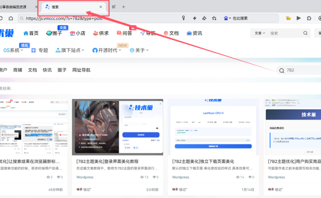 [7B2主题优化]修改搜索页面的浏览器标题（有利于SEO）