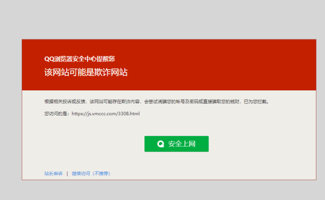 WordPress禁止指定浏览器访问网站教程
