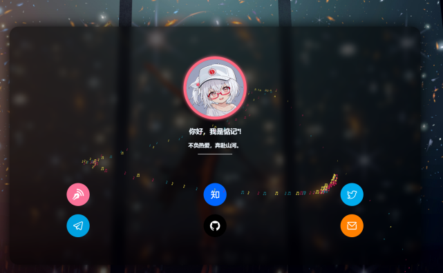 极简风个人主页HTML模板源码