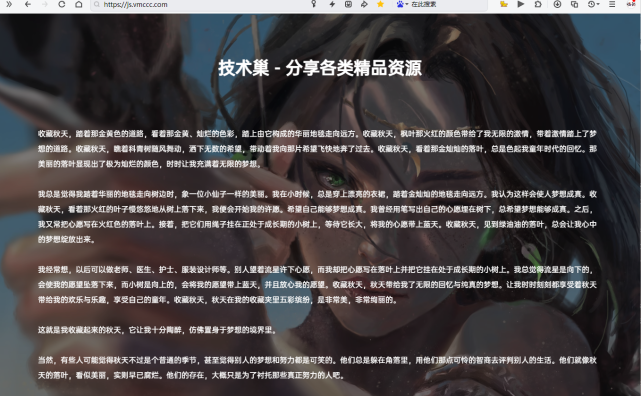 WordPress网站首页指定时间段加载单页(一个希望你永远用不上的功能)