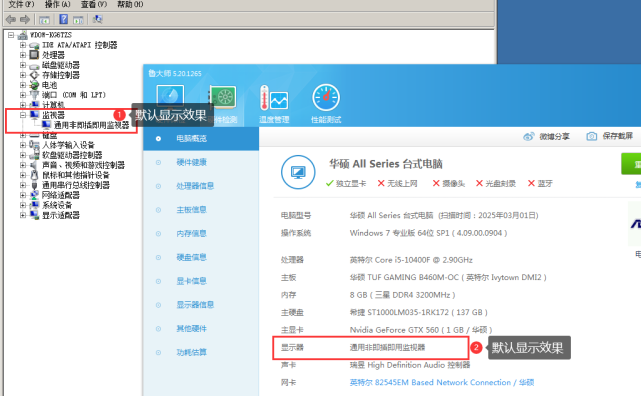 给虚拟机添加一个显示器,无需外接设备(详细教程+工具)