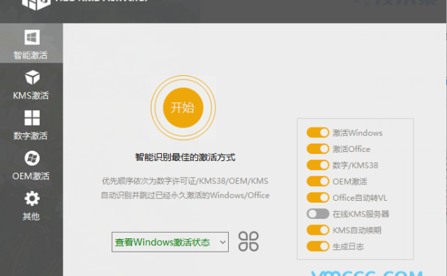 Windows和Office全网最省心激活工具HEU KMS Activator免费下载