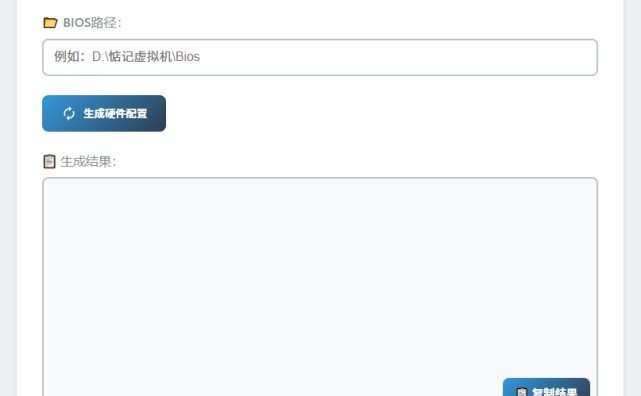 随机生成一些VMware虚拟机底层硬件信息&使用教程