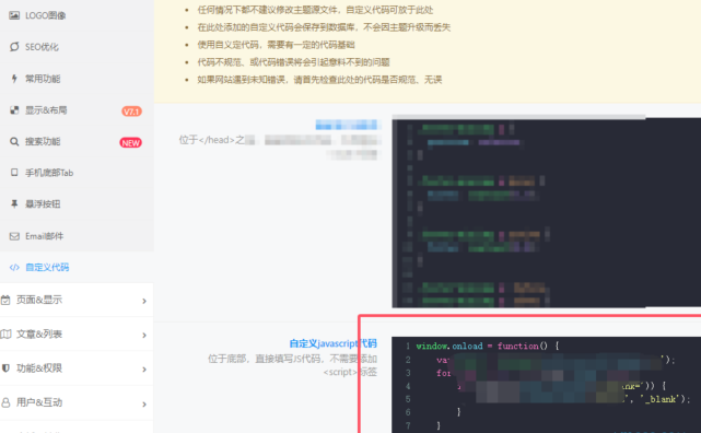 「解决子比主题下载模块链接无法新窗口打开的问题」