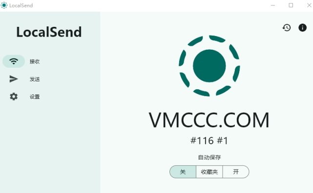一个非常好用的局域网传输工具LocalSend下载