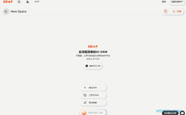 DRoP不限速网盘|免费10GB空间,最高可获得85G免费空间