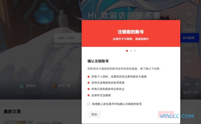 [7B2主题优化]BOX B2主题用户注销插件