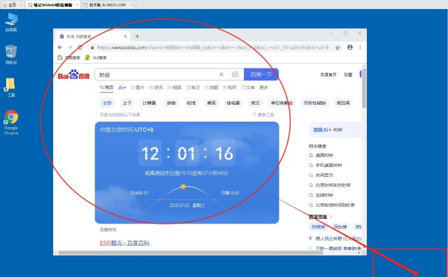 虚拟机时间不准解决方法[视频教程]