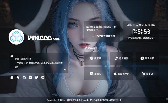 一个好看且开源的个人主页源码(虚拟巢同款首页)