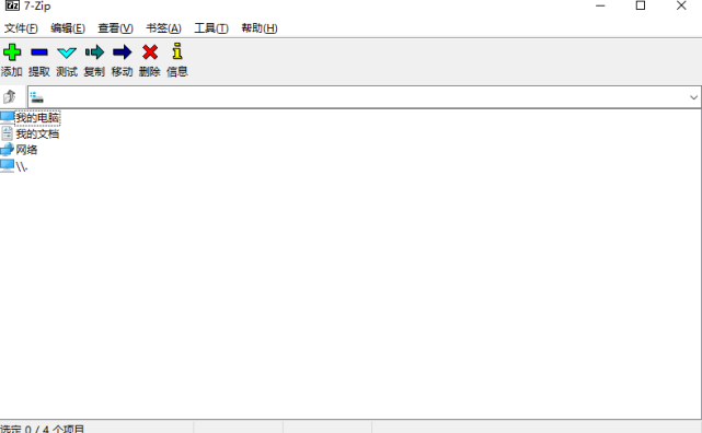7-Zip解压官方版下载25.01版