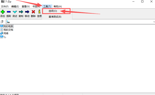 7-Zip压缩软件关联所有格式教程