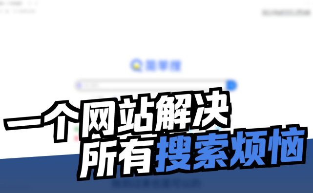 我做了个「搜索引擎聚合站」，还能同步记事本+网址收藏！